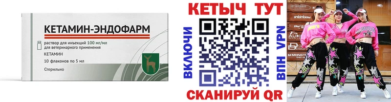 Кетамин ketamine  Купить закладки  Киселёвск 